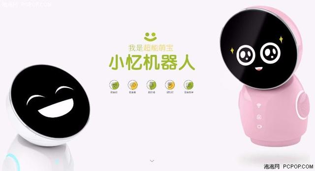智能儿童机器人国内有好的推荐么？