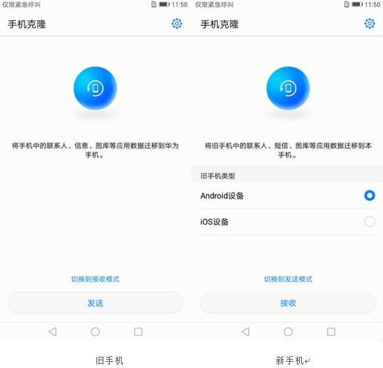 换了新手机，怎么可以快速将旧手机上的信息迁移到新手机上