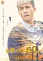 演员杜淳个人资料:杜淳饰演过的影视剧有哪些？