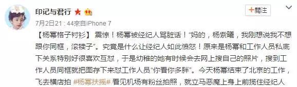 任佳莺:明星和经纪人私下到底是怎样一种关系呢