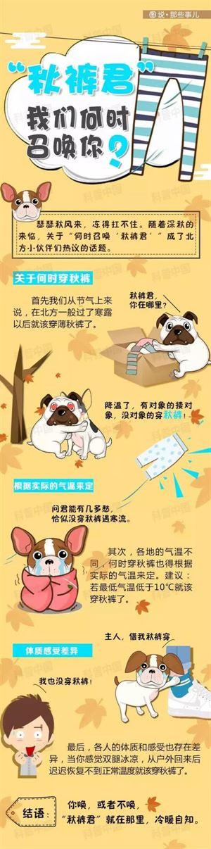 河北迁安九江犬业:九江这个地方什么时候要穿秋裤？