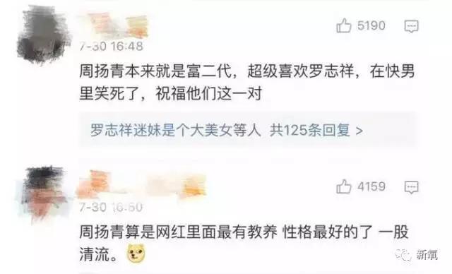 罗志祥女友李毓芬:阿娇和罗志祥的女朋友周扬青为什么那么要好