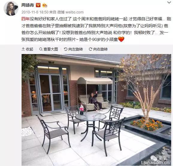 罗志祥女友李毓芬:阿娇和罗志祥的女朋友周扬青为什么那么要好