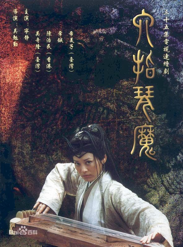冯春哲:电视剧《济公》中济公扮演者陈浩民还演过什么剧？