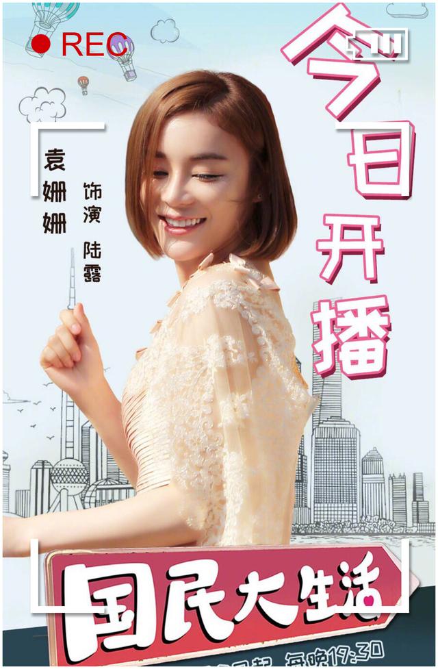 袁珊珊滚出娱乐圈:如何评价袁姗姗这个演员？