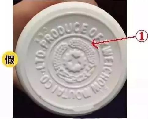 如何鉴别茅台酒的真伪,这是真的茅台吗？如何鉴别真伪？