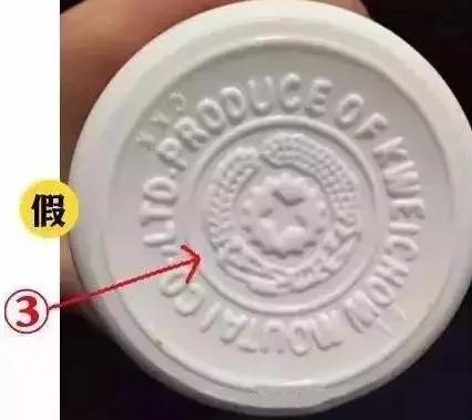 如何鉴别茅台酒的真伪,这是真的茅台吗？如何鉴别真伪？