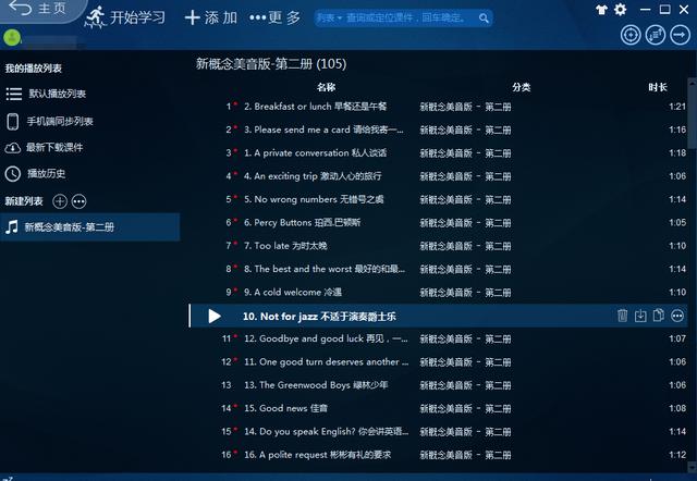 如果你的英语很好，但不会教自己的孩子怎么办，怎么给孩子做英语启蒙？:你很棒用英语怎么说 第6张