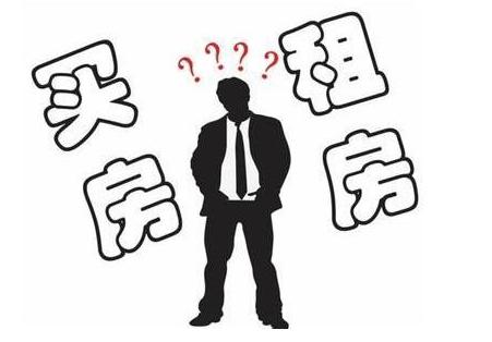 为什么说房子需要人气,为什么每个人都要拼命买房子呢？