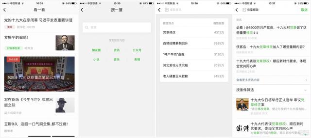 微信公众号导航cms:网传微信订阅号将迎重大改版，折叠变成feed流，你怎么看？
