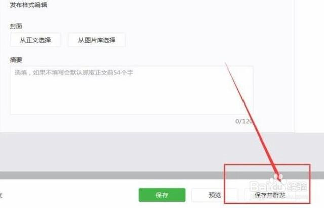 怎样使用微信公众号分享图文功能(微信公众号留言怎么发图片)