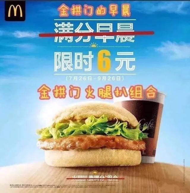 金供门:当你第一次听到“金拱门”时，心里什么感觉