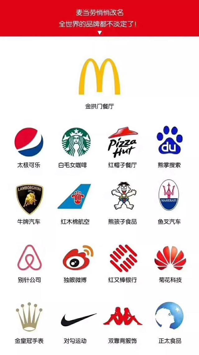 金供门:当你第一次听到“金拱门”时，心里什么感觉