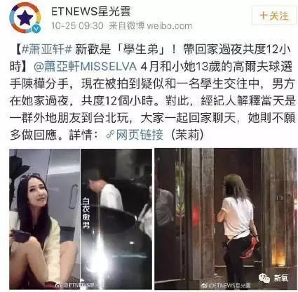 萧亚轩柯震东情侣照:萧亚轩大方谈分手，她的前男友们都有谁？