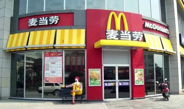 麦当劳究竟是不是世界最大的房地产企业？