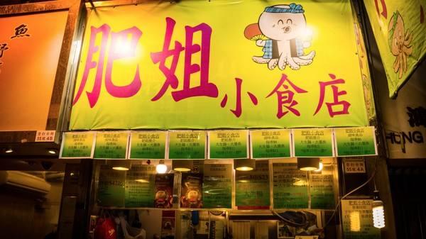 李麦文:在油麻地和旺角，什么小吃最好吃