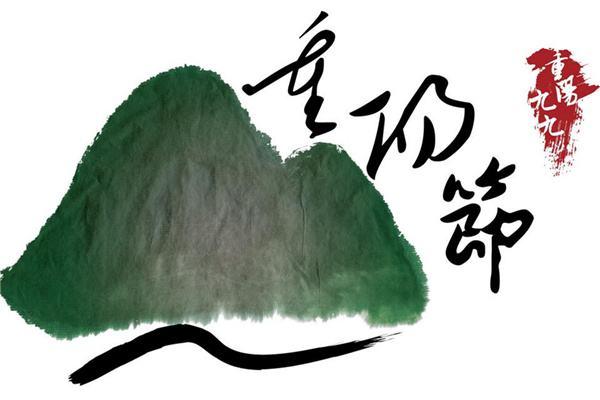 重阳节是老年人过的吗？