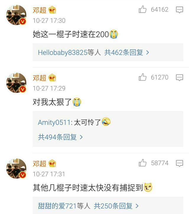 邓超调侃杨紫:综艺节目中，哪些“尴尬”画面让你见一次笑一次