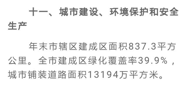 成都的城市面积大吗？