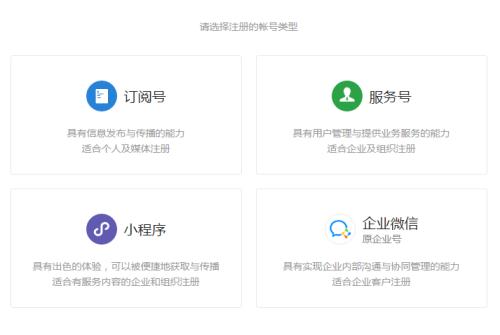个人开发者可以申请微信小程序吗？