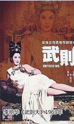 张庭演武则天:谁是你心目中最经典的武则天扮演者？
