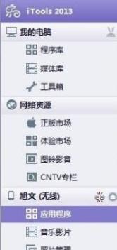 iPhone如何屏蔽App<a href=https://maguai.com/list/28-0-0.html target=_blank class=infotextkey>广告</a>