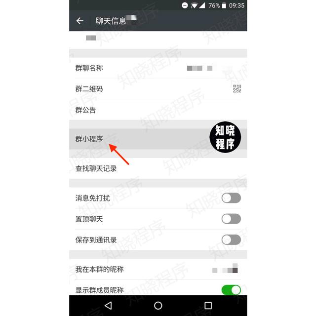 微信聊天小程序功能怎么用(微信怎么聊天小程序)