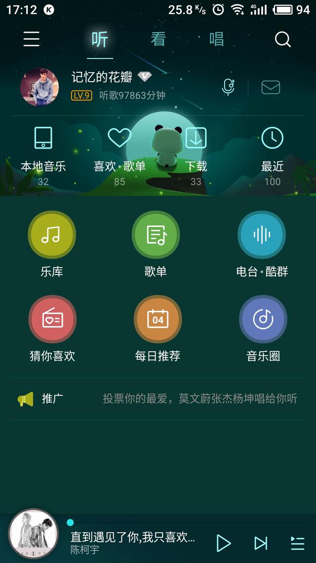 目前哪个音乐播放器曲库全一点,界面好一点（忍受不了网易云的音乐版权了）？