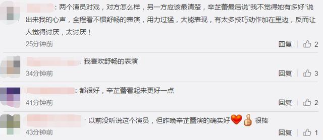 朴韩星:宋丹丹为什么要向辛芷蕾致歉