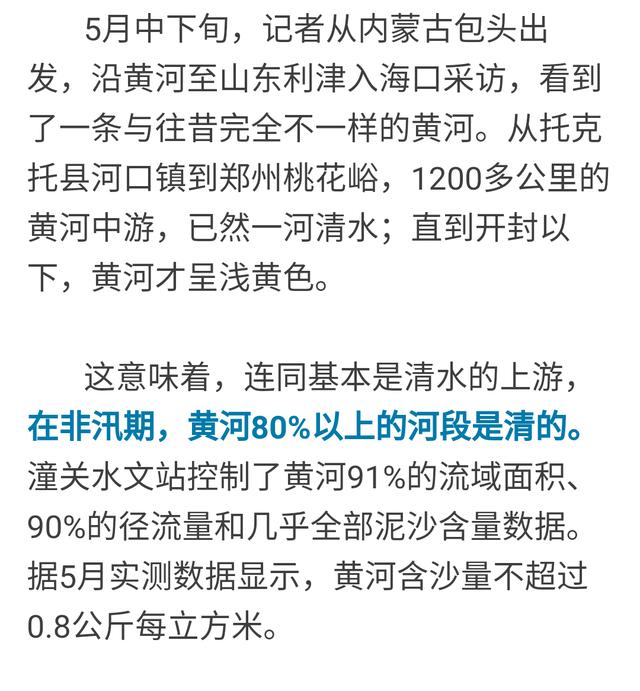 黄河变清意味着生态环境好转吗，黄河变清后，地上悬河会消失吗