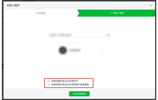 公众号菜单栏一键导航:如何获取小程序的页面路径放在公众号的菜单栏中？