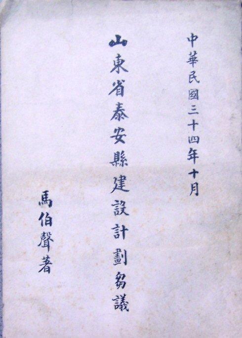 泰安名人:你认为对泰安贡献最大的历史名人是谁？他都做过些什么？