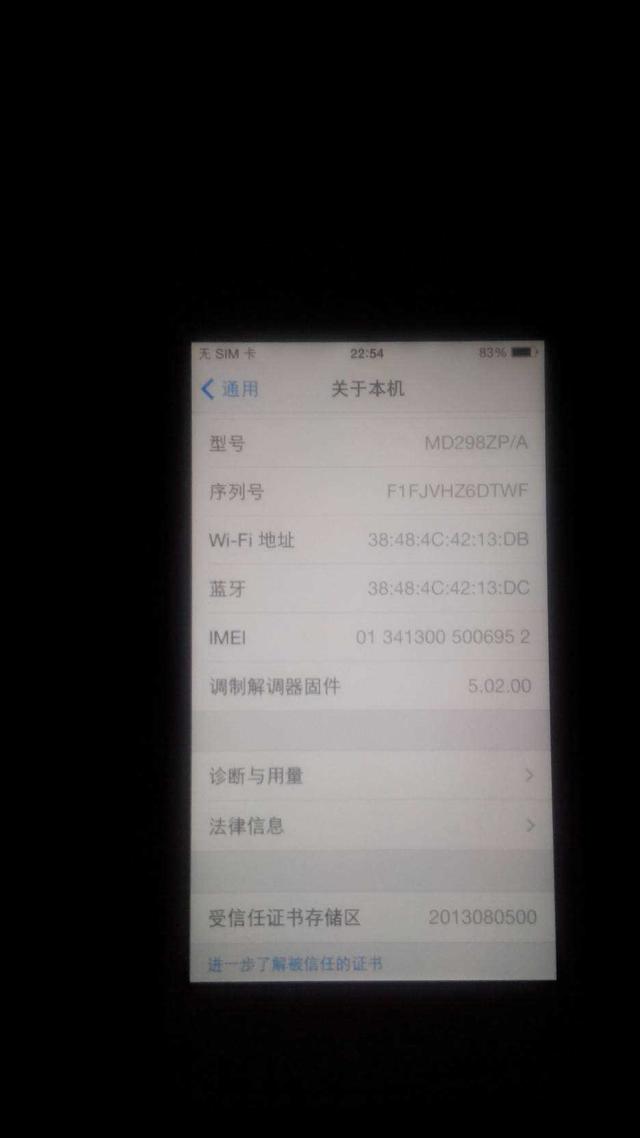 怎么查询买的苹果手机是不是全新的？