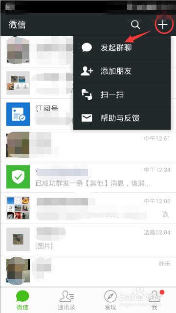 微信通讯录好友太多了,如何知道好友把我删除了？