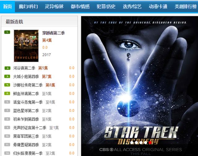 在哪里可以看到高质量的美剧？