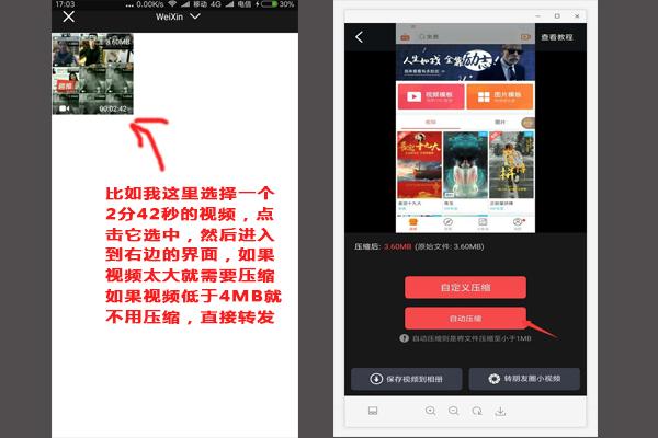 如何发布两分钟<a href=https://maguai.com/list/256-0-0.html target=_blank class=infotextkey>朋友圈</a>小视频(<a href=https://maguai.com/list/256-0-0.html target=_blank class=infotextkey>朋友圈</a>怎么发两分钟视频)