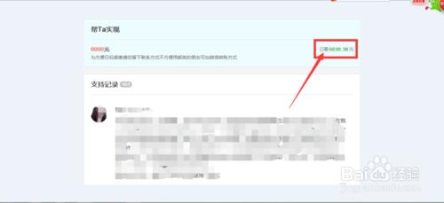 如何发起爱心众筹？