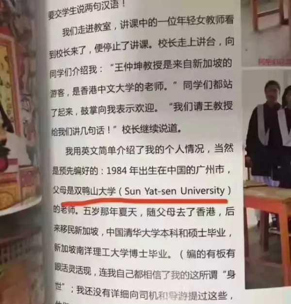 广州南洋理工灵异事件:最近比较火的“双鸭山大学”是什么梗？