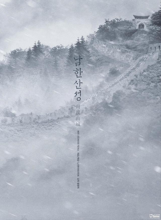 如何评价电影《南汉山城》？