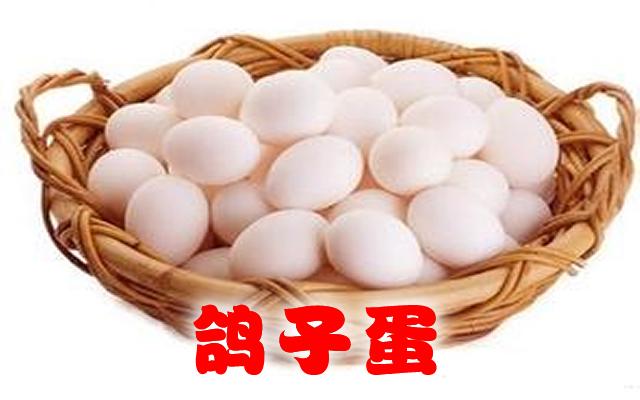 鸽子蛋补肾吗，鸡蛋和鸽蛋相比，谁的营养价值高