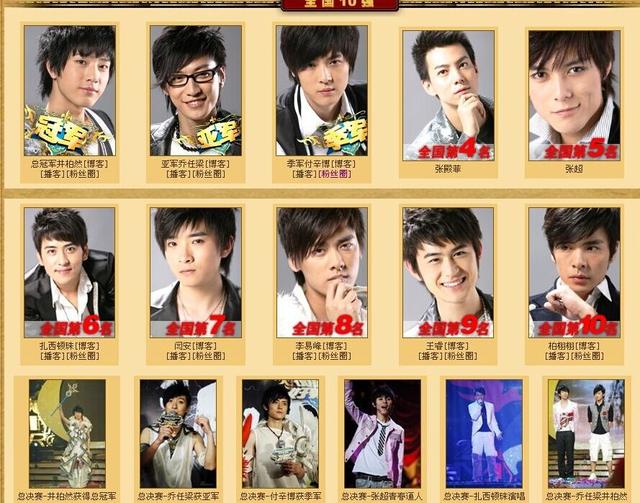 快乐男声张杰:2007年快男十强，为什么第四名张杰和季军魏晨发展最好？