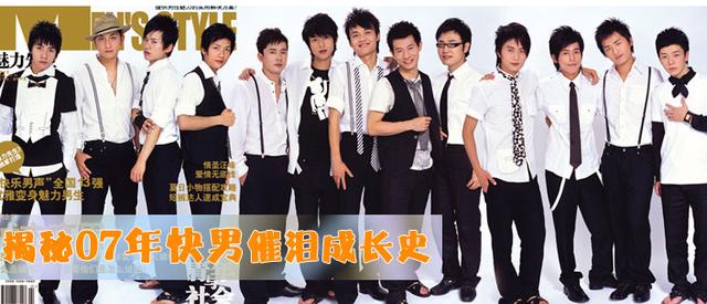 快乐男声张杰:2007年快男十强，为什么第四名张杰和季军魏晨发展最好？