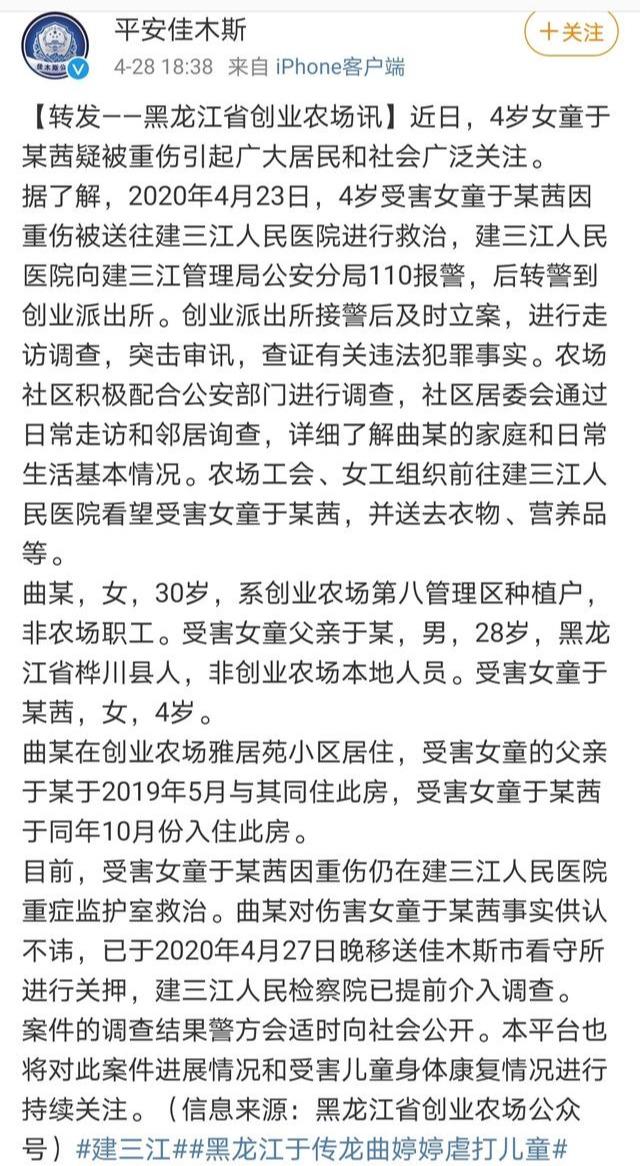 颜艳红虐童:面对黑龙江曲婷婷虐童一案有什么想说的？
