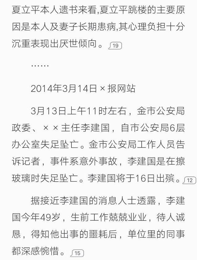 现任浙江省委书记,浙江省现任县委书记叫什么名