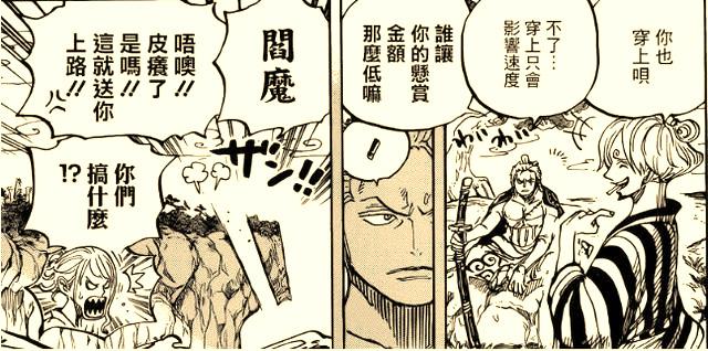 《海贼王》959话,索隆和山治因悬赏金大打出手,阎魔一刀又砍断海岸,他们现在谁更强？