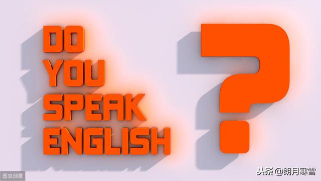 头条问答 有人说学英语占用学生的时间精力青春 毕业后绝大多数人都在用英语吗 39个回答