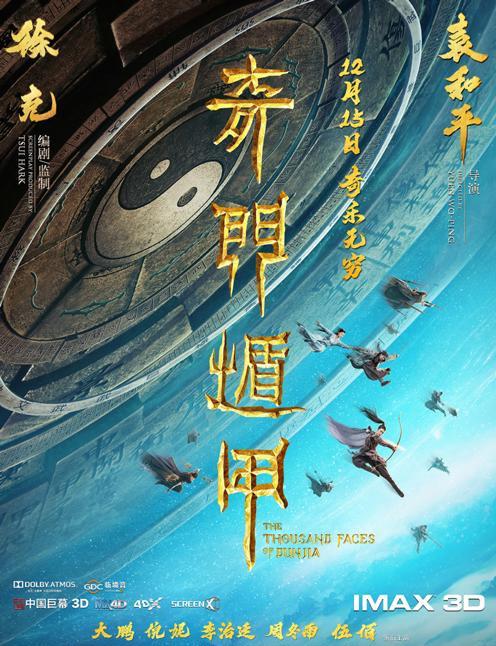 奇门遁甲最灵异事件:2020《奇门遁甲》好看还是老版《奇门遁甲》好看？