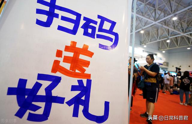 播报哥抢红包工具:大街上扫描二维码给礼品的，他们的目的是什么(扫码送礼品他们挣什么)