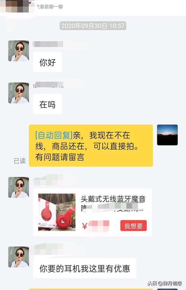 大家有没有在闲鱼被坑的经历？