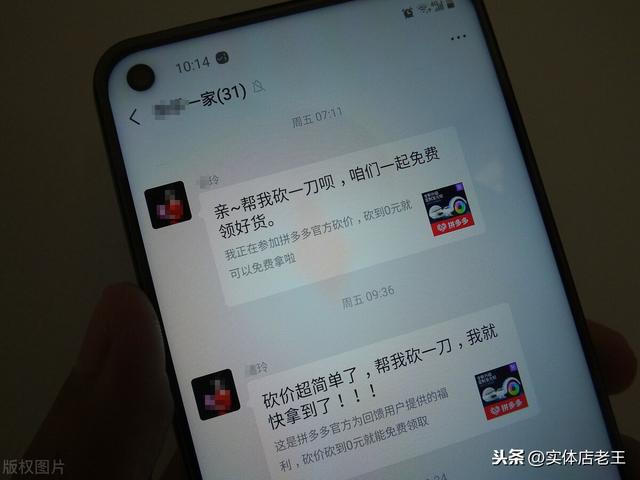 砍价免费拿,是为了套取人们的信息和卡号吗？商家靠什么盈利呢？